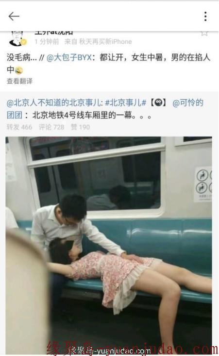 都让开，女生中暑，男的在掐人中