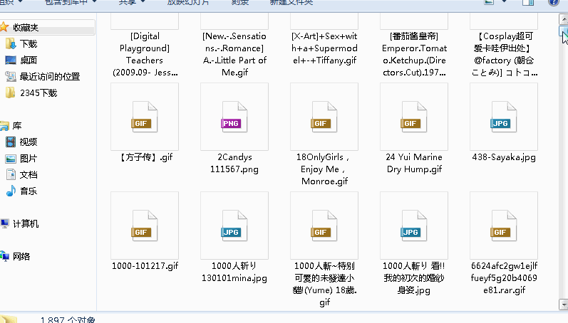 2600+GIF图集带番号带出处