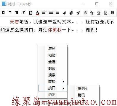 <strong>天若ocr</strong>文字识别：简洁、免费、多接口、图片转文字