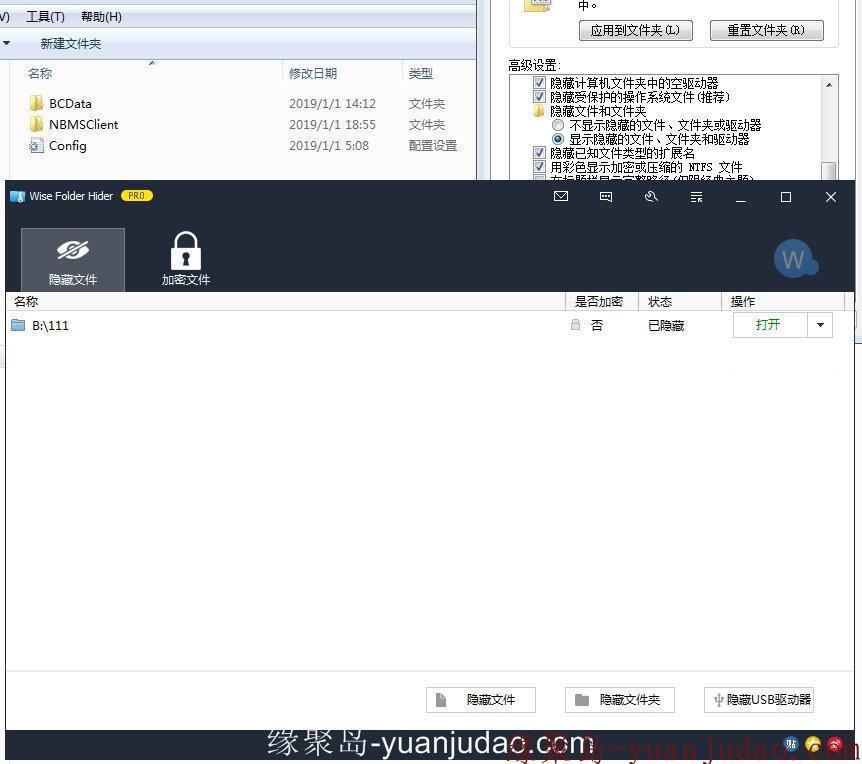 文件夹隐藏工具:Wise Folder Hider Pro
