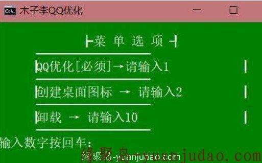 木子李QQ9.0.8显IP修改版