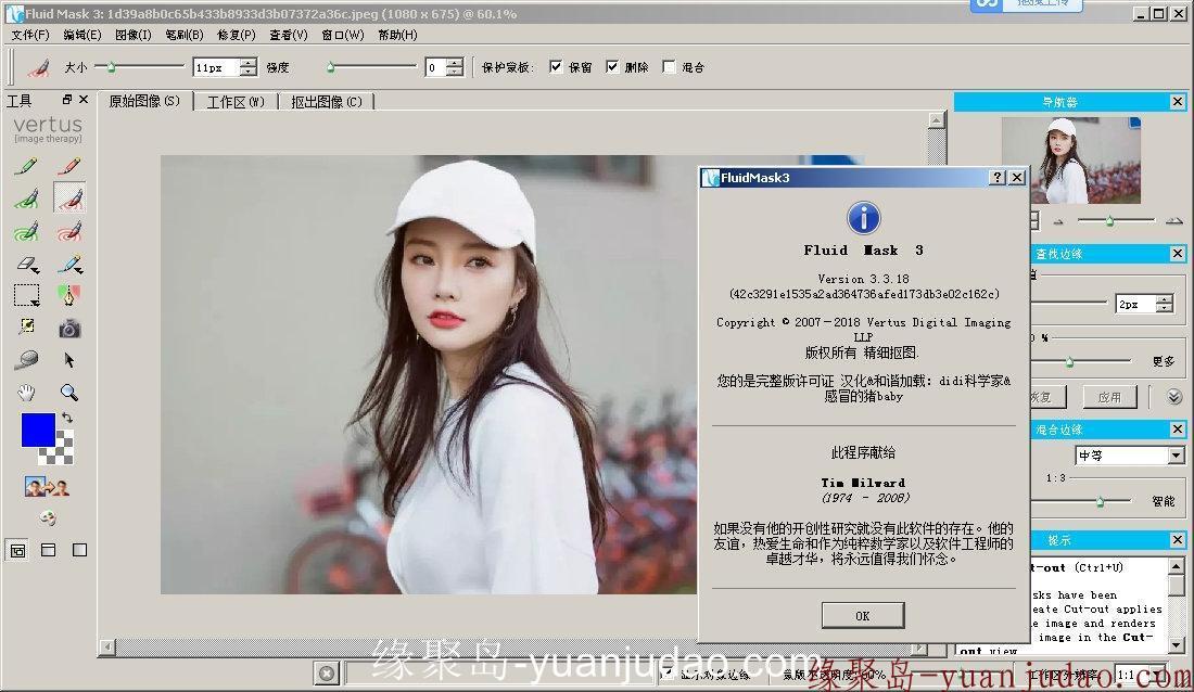 <strong>强大的抠图插件</strong> Vertus Fluid Mask 3.3.18 汉化免费版