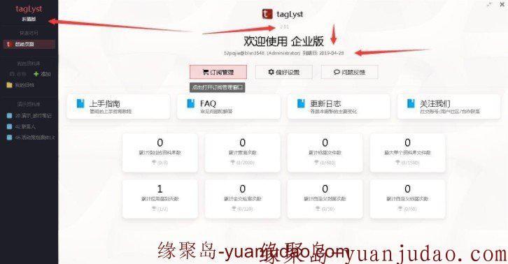 最新<strong>taglyst</strong>破解|标签式文件资料管理神器