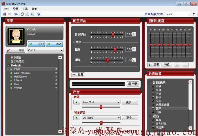 MorphVOX Pro变声器特别版，支持全局变音