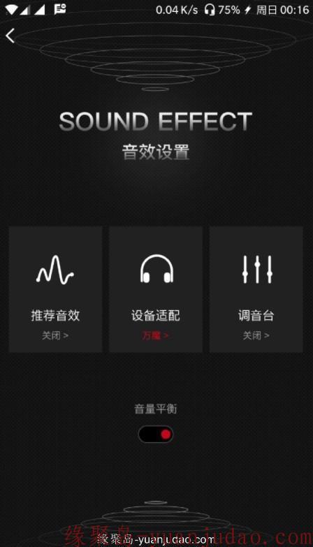 千千音乐app，体积小所有高品质音乐、音效都费用