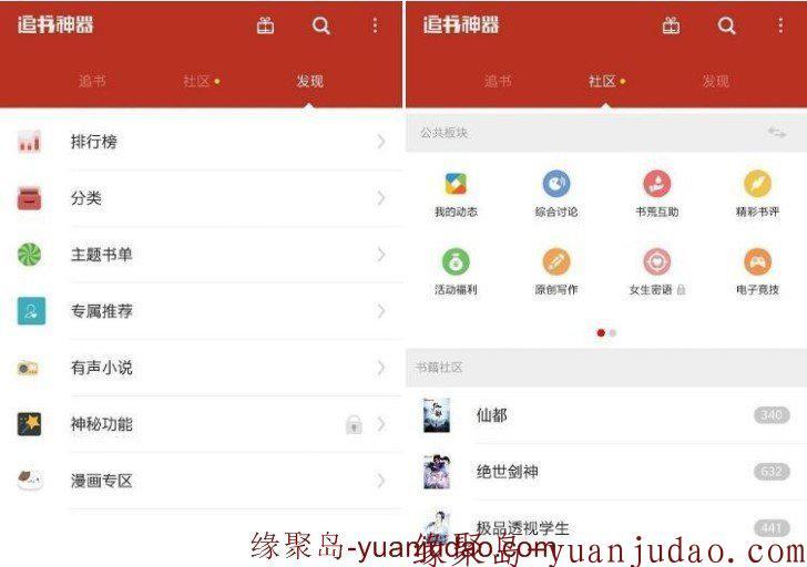 追书神器app破解、换源、去广告全网VIP小说免费看