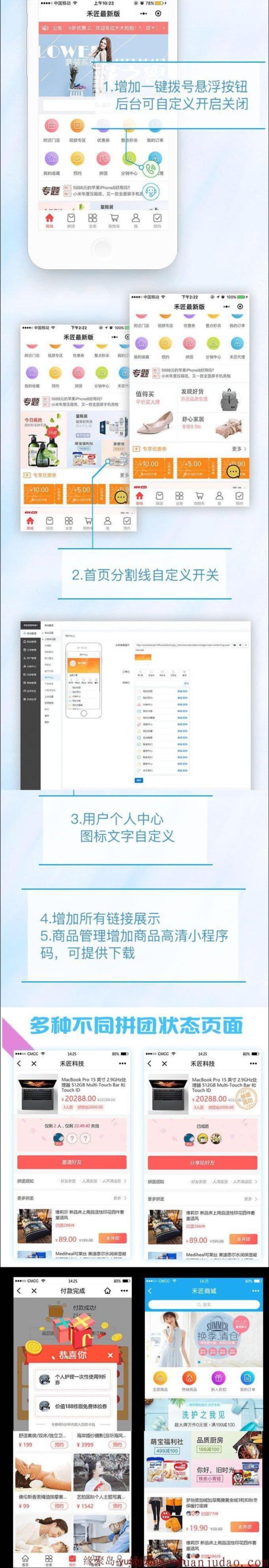 禾匠小程序商城独立站点版源码.3.1.20商业版,diy小程序分销商城