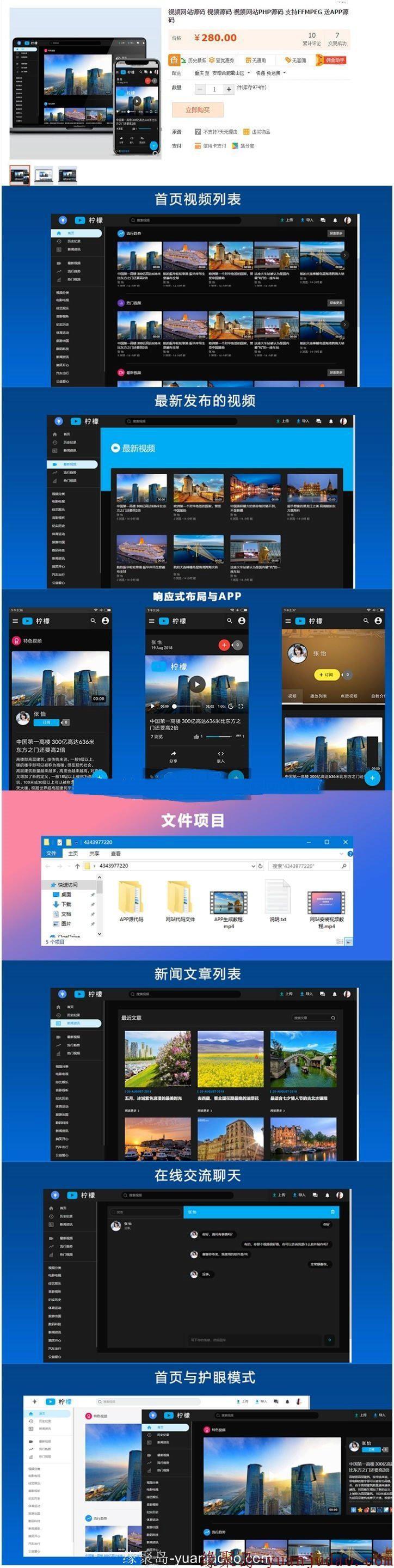 特别精美的柠檬视频网站源码,某宝销售价格280元,自适应视频网站源码,支持FFMPEG+APP源码