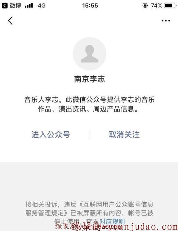 逼哥李志遭全网封杀,自传泡妞惹的祸？