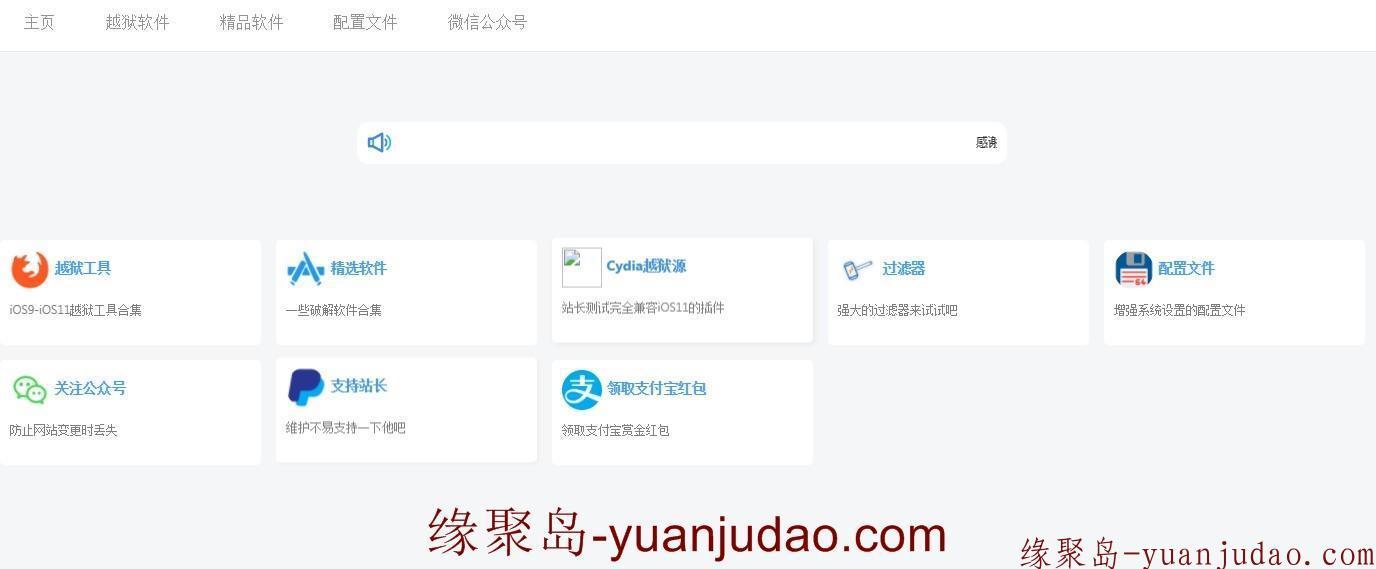 ios苹果软件资源集合，各种破解软件下载，无需越狱