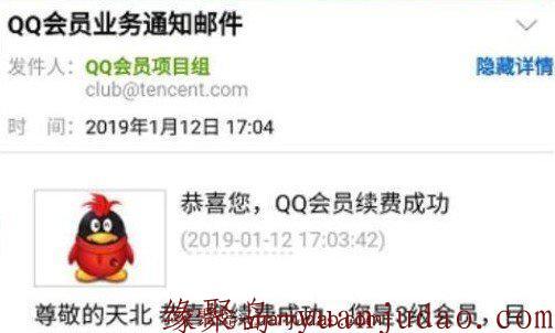 联通“零元”每月刷QQ会员，安全不扣钱