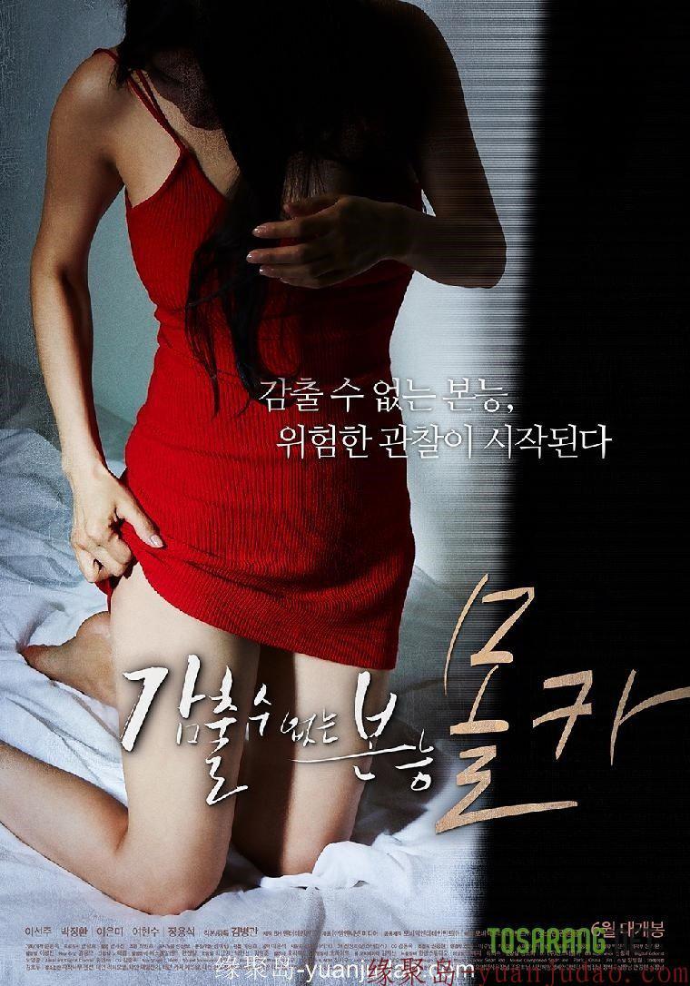 [无法隐瞒的本能：偷拍][720P版HD-MP4/1.6G][韩语][2016最新<strong>韩国</strong>R剧情]