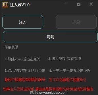 <strong>绝地求生解封</strong>工具，被封的号依旧可正常游戏