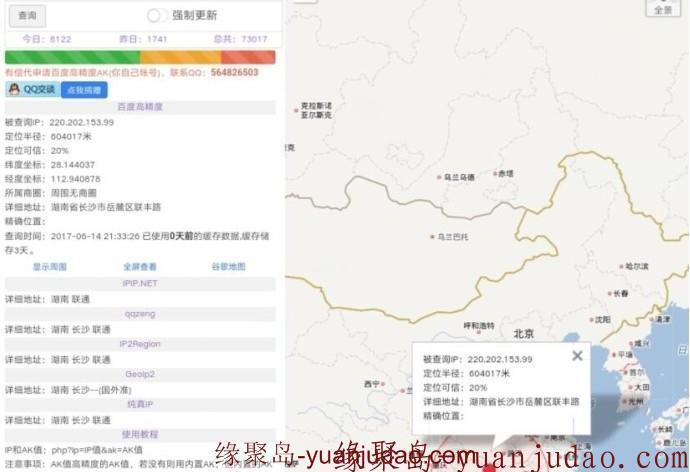 超高精度<strong>查ip</strong>定位，误差50+米