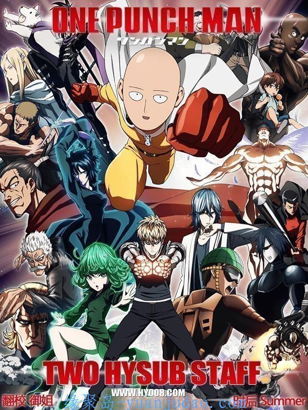 [动画] [一拳超人/One-Punch Man(含OVA+OAD)][19话全][日语简繁][BD-MP4][720P][幻樱字幕组]