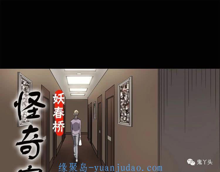 [恐怖漫画]《捉奸行动》怪奇实录