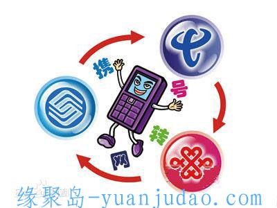 携号转网成功，经验全过程分享
