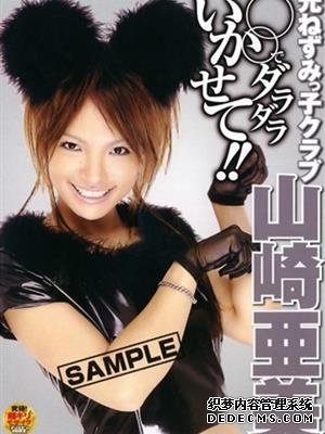 山崎亚美（山崎亜美）作品番号合集
