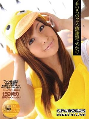 今井裕乃（今井ひろの）作品番号合集
