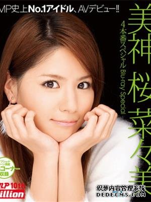 樱菜菜美（桜菜々美）作品番号合集