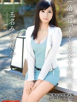玉名美良(玉名みら)作品番号合集