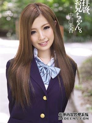 中川美香作品番号合集