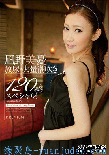 凪野美忧（凪野美憂）作品番号合集