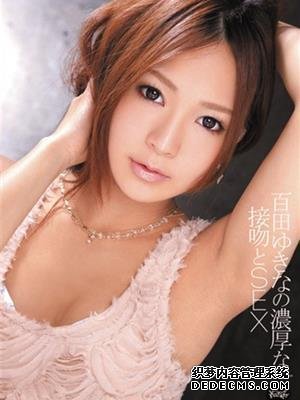 百田雪菜（百田ゆきな）作品番号合集