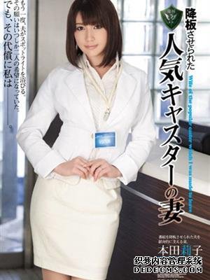 本田莉子（仲里纱羽）作品番号合集