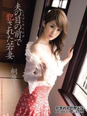 桐原绘里香（桐原エリカ）作品番号合集