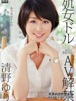 清野百合（清野ゆり）作品番号合集