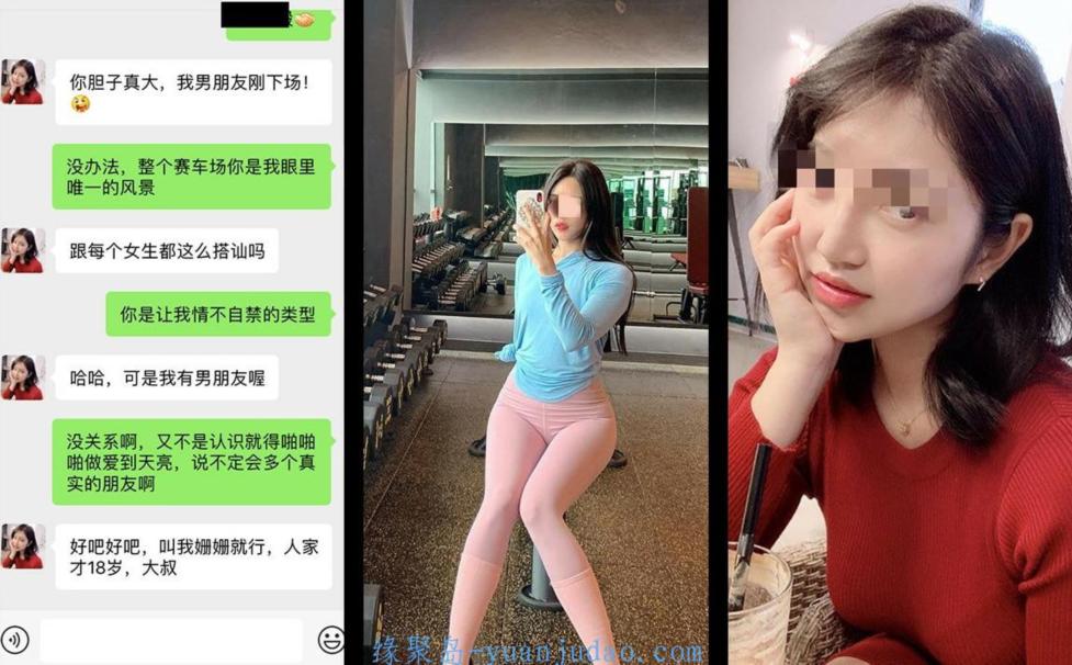 搭讪车友的18岁性感极品女朋友，S型超极品，绿色健康色