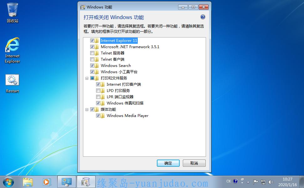 大小只有1.2G的纯洁Windows7 7601.24540精简版系统