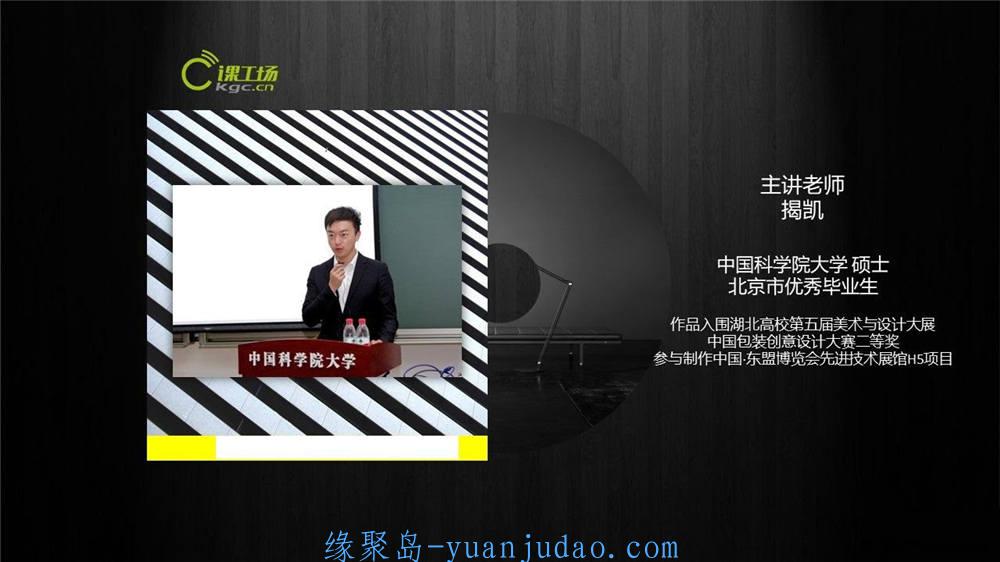 零基础常用的5课简单PS教程，北大课工场：PS轻松入门 