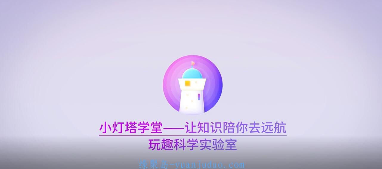 在家和孩子一起做科学实验，20个在家就能做的科学实验 
