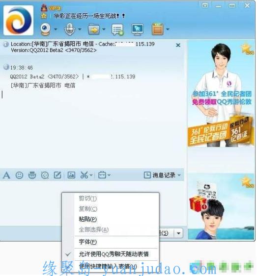 QQ增强插件NtrQQ v6.2.0