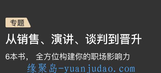 教你全方位构建你的职场影响力的6本书