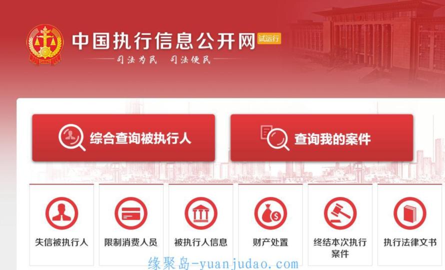 查婚姻、征信、交友、借钱必备查询网址 