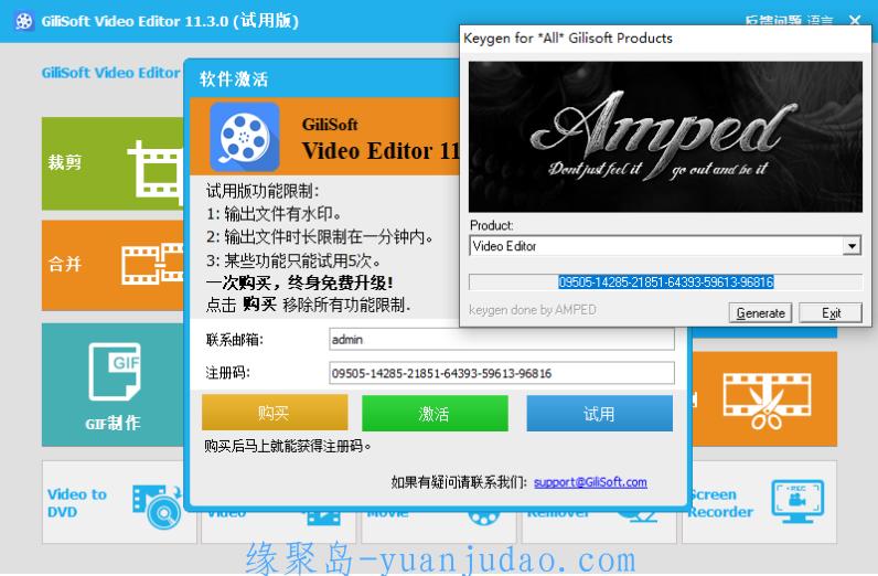 小巧的视频编辑软件GiliSoft Video Editor v11.3.0 