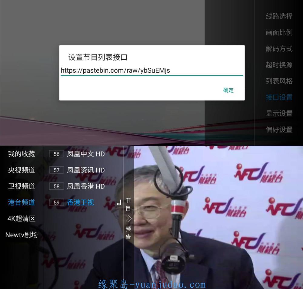 盒子应用“百川影音v1.1.9.3”，支持自定义导入直播源  