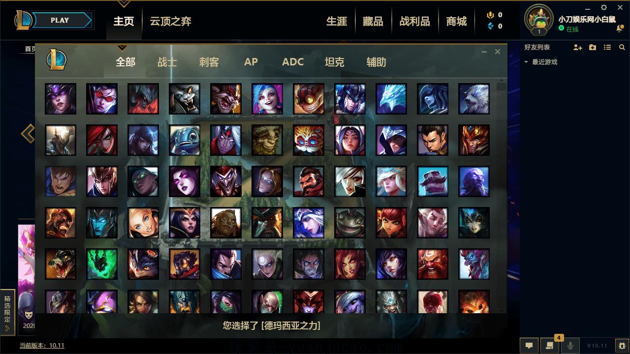 LOL自动秒选英雄+接受对局