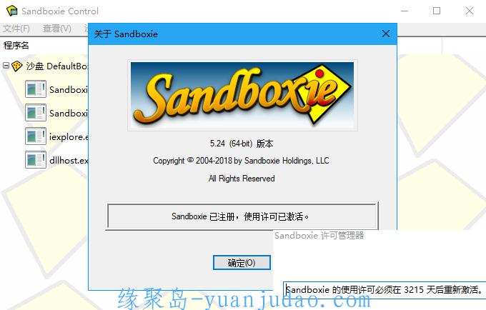 [安全软件] <strong>sandboxie</strong> v5.41.0 免费开源个人维护正式版