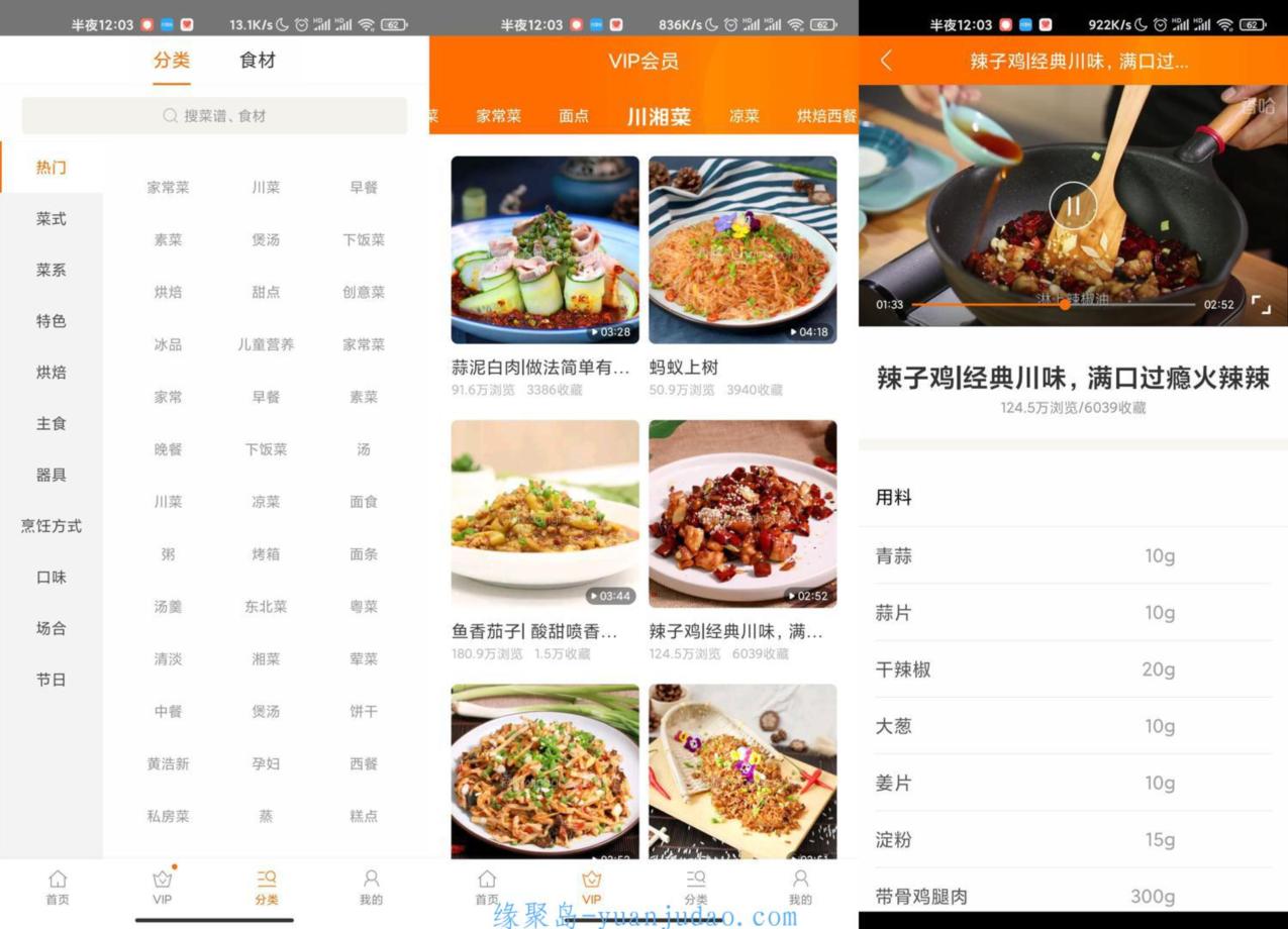 安卓食谱大全v4.7.0绿化版，食谱大全助你快速提升厨艺