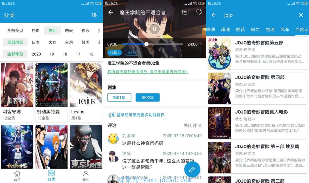 漫画资源丰富的手机追番神器，嘀嘀动画v5.0.3绿化高级版