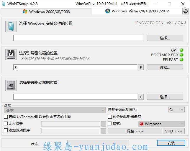 WinNTSetup v5.3.5单文件版,系统安装利器