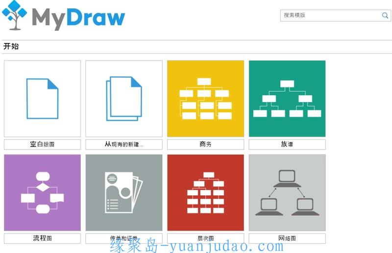 功能强大的思维导图软件MyDraw v5.3.0