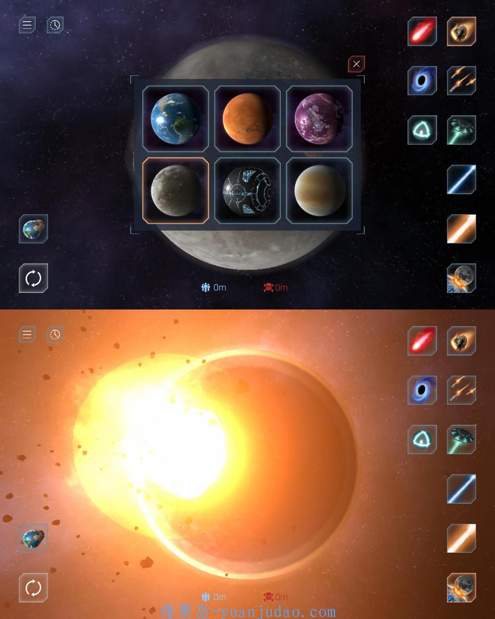 灾难实景 星球毁灭模拟器 