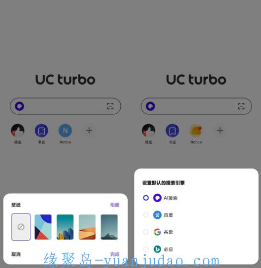 国际夸克浏览器UCTrubo v1.10.3.900汉化版 