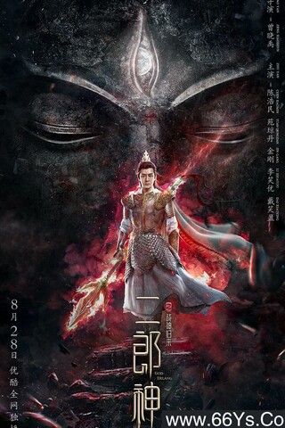 2020奇幻冒险《二郎神之战神归来》1080p.HD国语中字