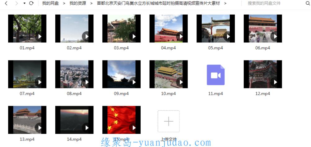 [教程福利] 剪辑必备 首都天安门鸟巢等延时高清素材